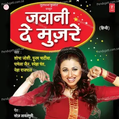 Bich Ghagro - Poonam Bhatia album cover 