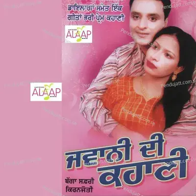 Jado Sapp Siri Chak Da - Bagga Safri album cover 