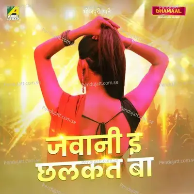 Baji Re Baji Nagara - Sujoy Bhowmik album cover 