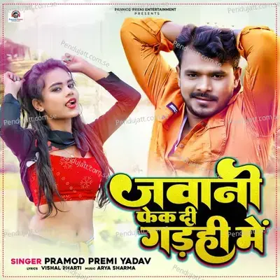 Jawani Fek Di Gadahi Me - Pramod Premi Yadav album cover 