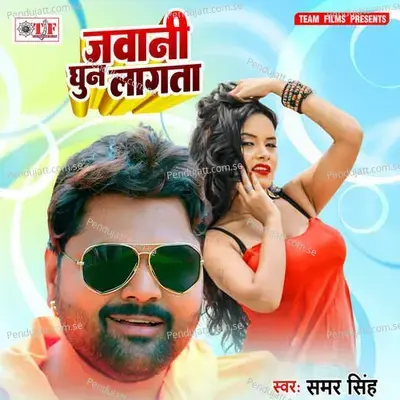 Jawani Gun Lagat Ta - Samar Singh album cover 