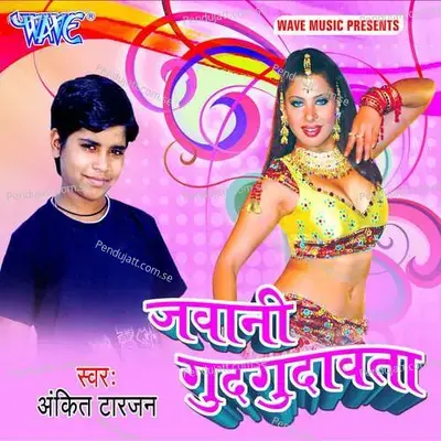 Deke Pansauwa Shukriya - Rahul Raj album cover 