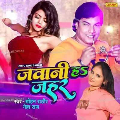 Jawani Ha Jahar - Shankar Singh