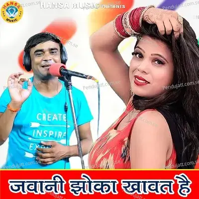 Jawani Jhoka Khawat Hai - Ramdhan Gurjar