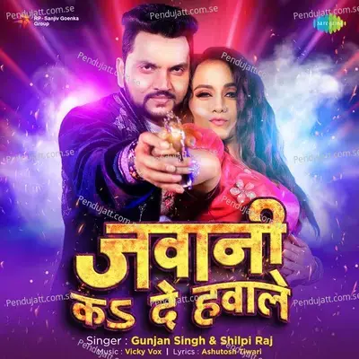 Jawani Ka De Hawale - Gunjan Singh