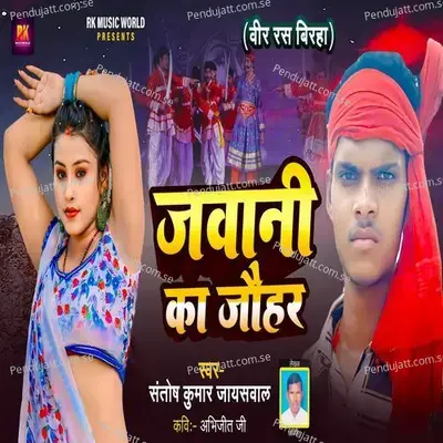 Jawani Ka Johar - Santosh Kumar album cover 