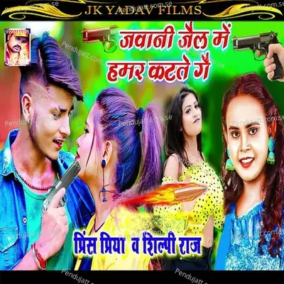 Jawani Kattai Jail Me - Prince Priya album cover 