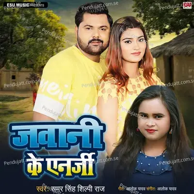 Jawani Ke Energy - Samar Singh album cover 