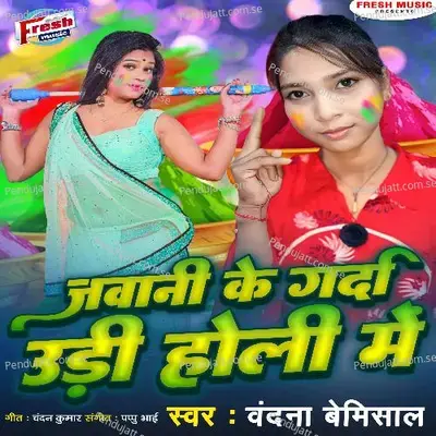 Jawani Ke Garda Udi Holi Me - Vandana Bemisal