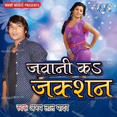 Kahe Jhhartaru - Abhay Lal Yadav album cover 