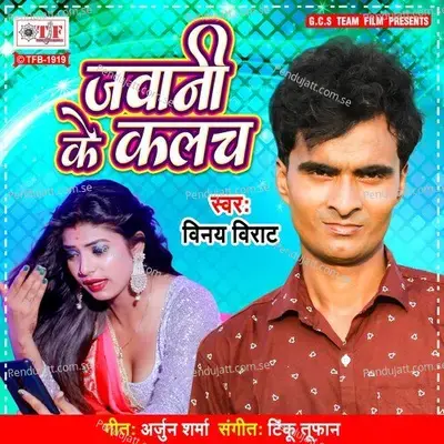 Jawani Ke Kalach - Vinay Virat album cover 