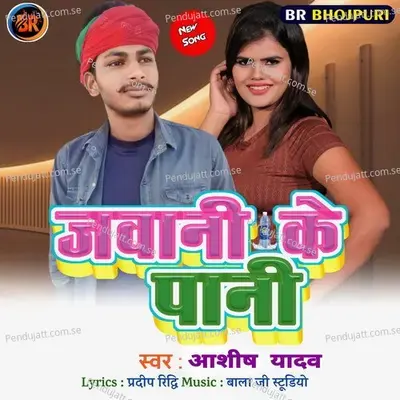 Jawani Ke Pani - Ashish Yadav