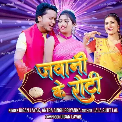Jawani Ke Roti - Digan Layak album cover 