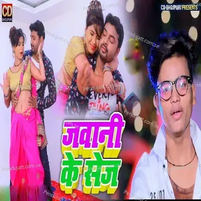 Jawani Ke Sej - Babu Shailendra album cover 