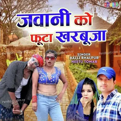 Jawani Ko Phoota Kharbuja - Balli Bhalpur album cover 