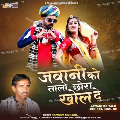 Jawani Ko Talo Chhora Khol De - Ramdev Gurjar cover album