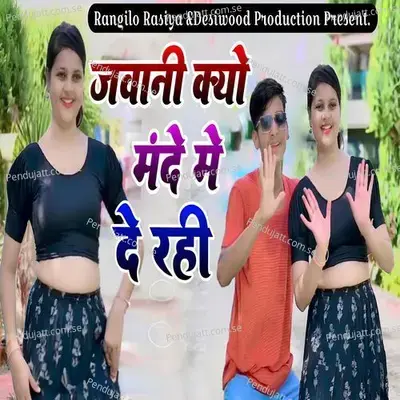 Jawani Kyo Mande Me De Rahi - Sanju Gurjar album cover 