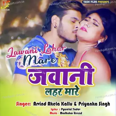 Jawani Lahar Mare - Arvind Akela Kallu album cover 