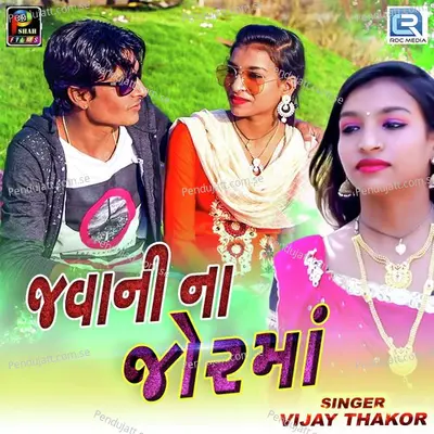 Jawani Na Jorma - Vijay Thakor album cover 