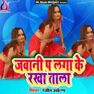 Jawani Pa Laga Ke Rakha Tala - Anil Kumar cover album