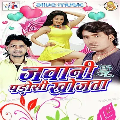 Ankhiya Gadal Hum - Mohan Joshi album cover 