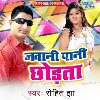 Thope Thope Chuve Pani - Rohit Jha album cover 