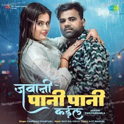 Jawani Pani Pani Kaela - Chandan Chanchal album cover 