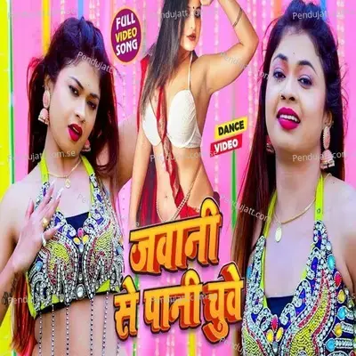 Jawani Se Pani Chuwe - Rajeev Raja album cover 