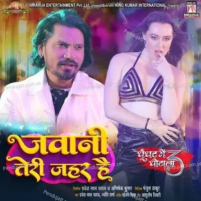 Jawani Teri Jahar Hai - Pravesh Lal Yadav album cover 