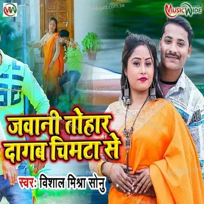 Jawani Tohar Dagab Chimta Se - Vishal Mishra