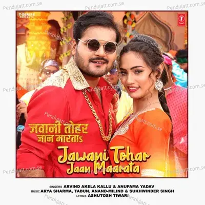 Jawani Tohar Jaan Maarata - Arvind Akela Kallu album cover 