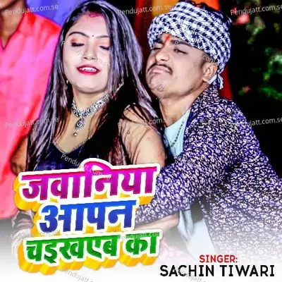 Jawaniya Aapan Chaikhebe Ka - Sachin Tiwari album cover 