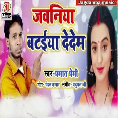 Jawaniya Bataiya Dedem - Parbhat Premi album cover 