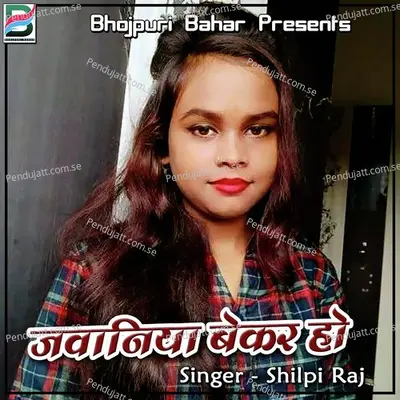 Jawaniya Bekaar Ho - Shilpi Raj cover album