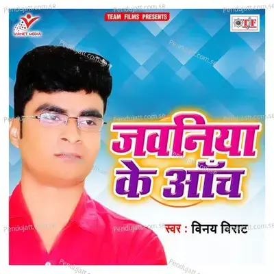 Jawaniya Ke Aanch - Vinay Virat album cover 