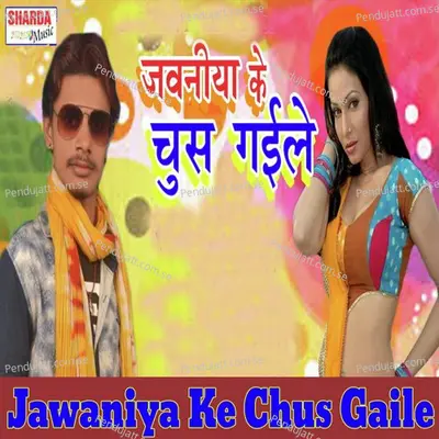 Jawaniya Ke Chus Gaile - Mani Raja album cover 