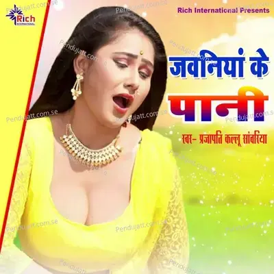 Jawaniya Ke Paani - Prajapati Kallu Sanwariya album cover 