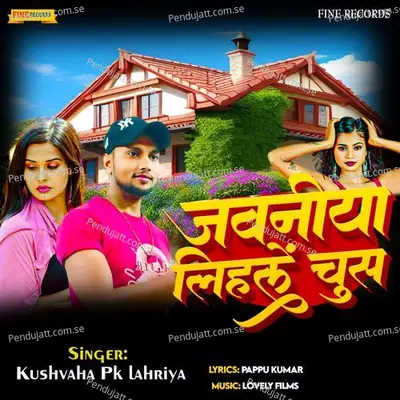 Jawaniya Lihle Chus - P K Lahariya album cover 