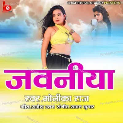 Jawaniya - Monika Raj album cover 