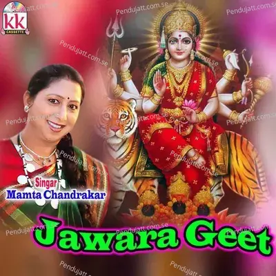 Ho Maiya Jhulat - Mamta Chandrakar album cover 