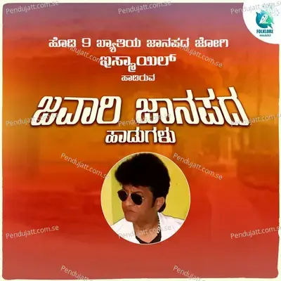 Drivara Na Ninna Passengera - Ismail Jr.Shivarajkumar album cover 