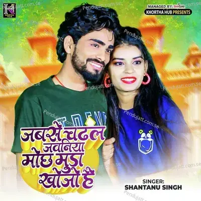 Jawniya Mochh Munda Khojo Hai - Shantanu Singh album cover 