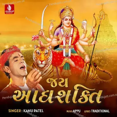 Jay Aadhyashakti - Kanu Patel