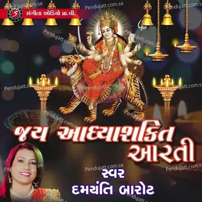 Jay Adhyashakti Aarti - Damyanti Barot album cover 