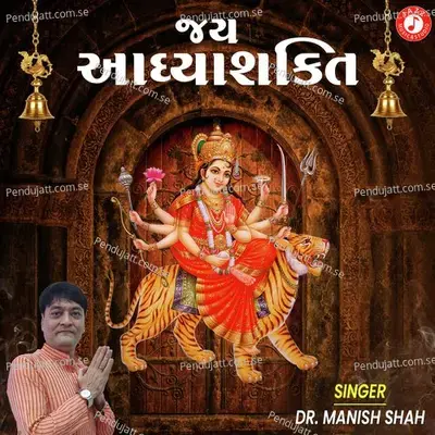 Jay Adhyashakti - Dr. Manish Shah album cover 