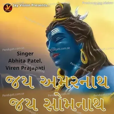 Jay Amarnath Jay Somnath - Abhita Patel album cover 