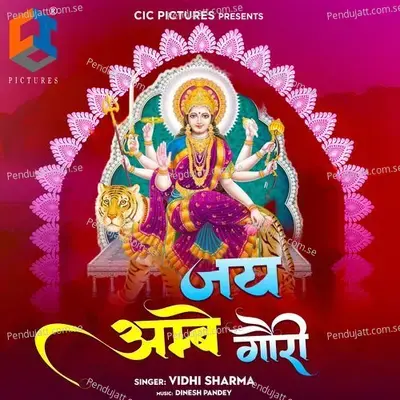 Jay Ambe Gauri - Vidhi Sharma album cover 