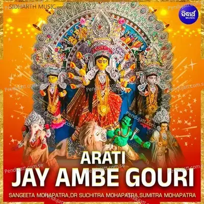 Jay Ambe Gouri Arati - Sangeeta Mohapatra album cover 