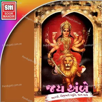 Jay Adhyashakti Aarti - Udhai Mazumdar album cover 