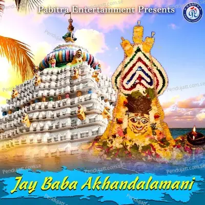 Jay Baba Akhandalamani - Gagan Rout album cover 